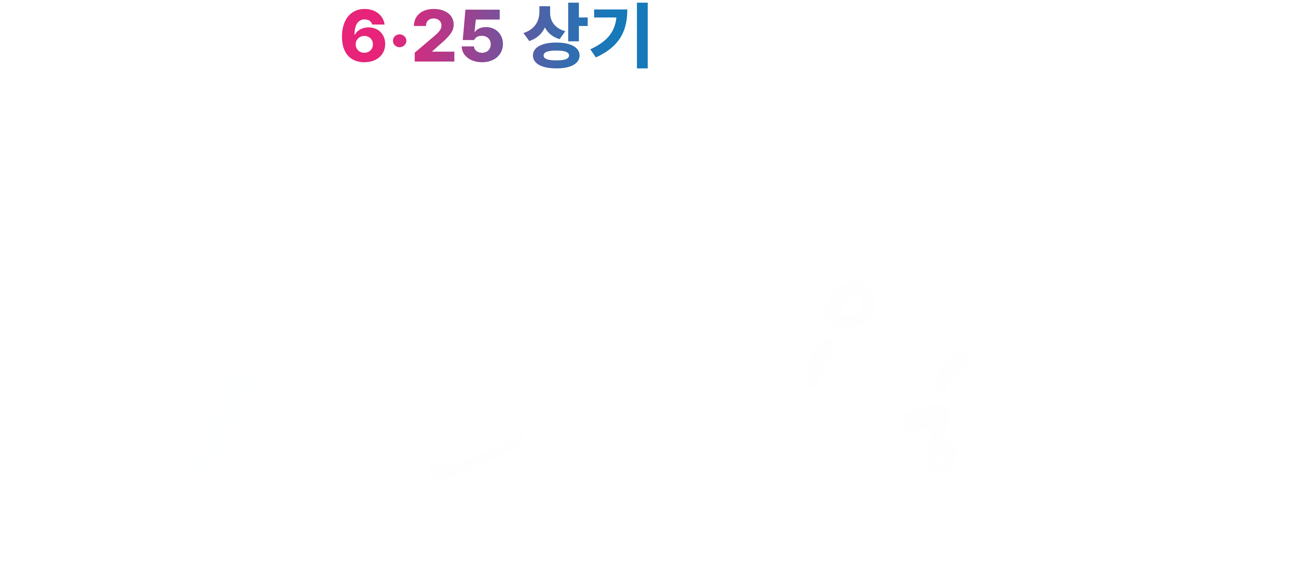 2026 제35회 기독장병 구국성회