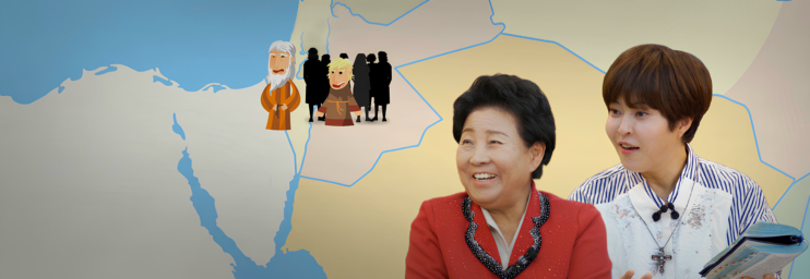 구약의 세계로 오십쇼