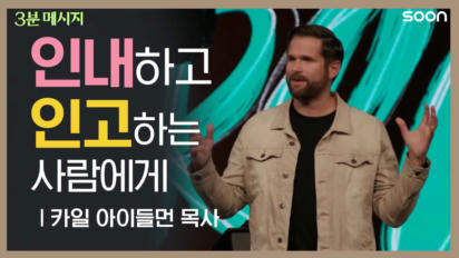 14편 얼마나&nbsp;더&nbsp;기다려야&nbsp;하나요?