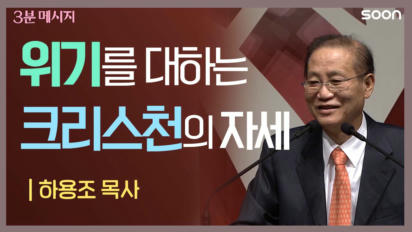 29편 믿음이 있다면