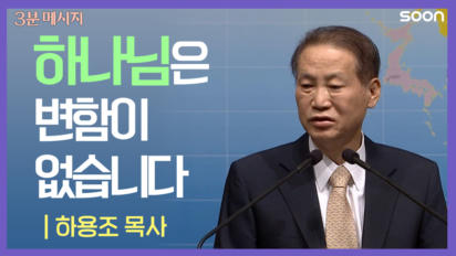 46편 재앙 너머의 은혜