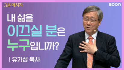 52편 내 마음대로 살 수 없나요?