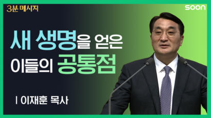 53편 영원한&nbsp;나라를&nbsp;보며&nbsp;사는&nbsp;인생