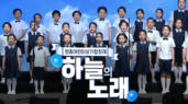 영종어린이성가합창제 <하늘의 노래>
