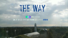 홍보영상 | 7.3 퐁당라이브 | 2026 한일 청년 연합 집회 <The Way>