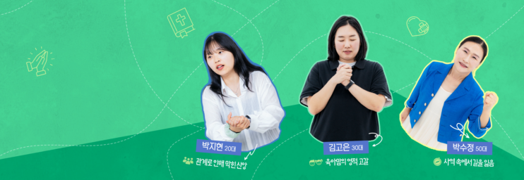 믿어야 산다