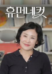 휴먼네컷