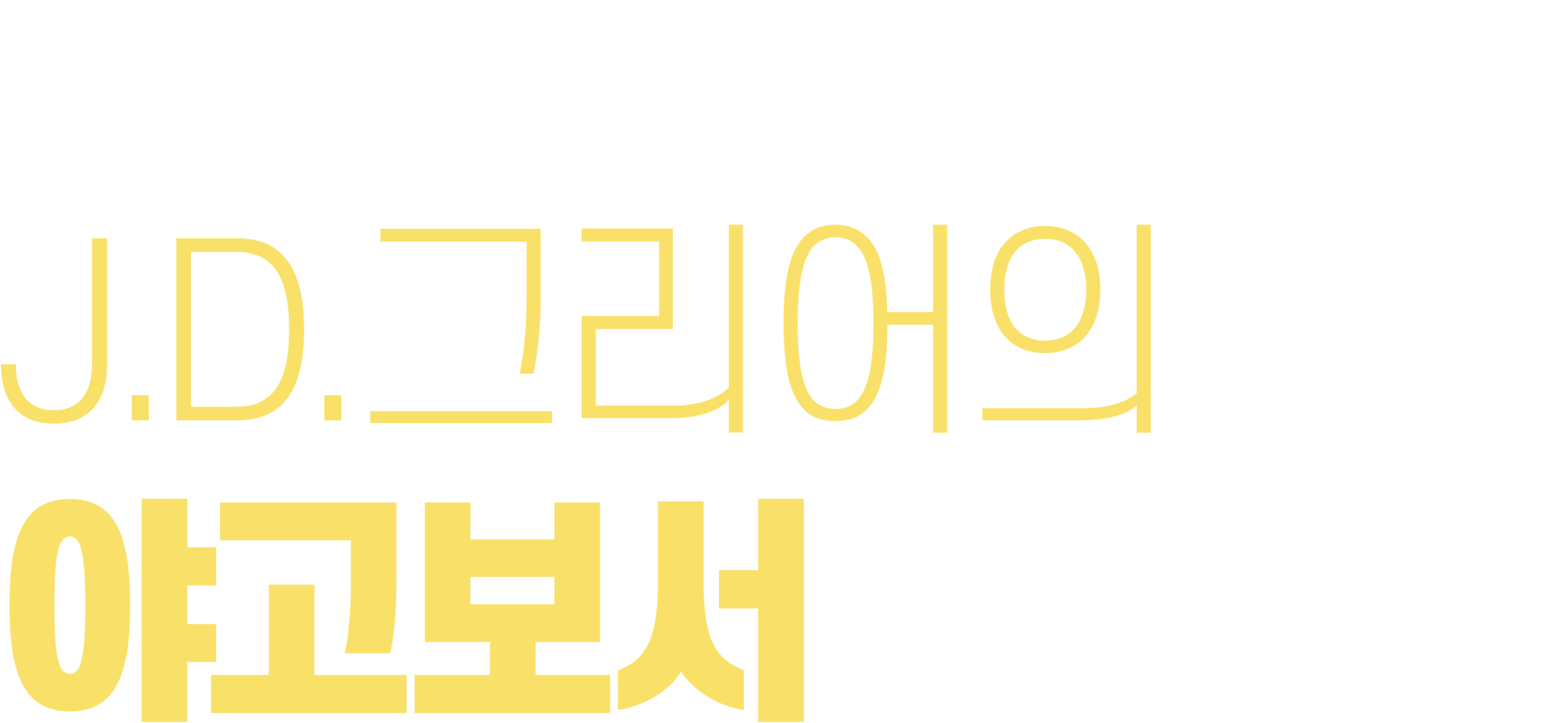 J.D.&nbsp;그리어의&nbsp;야고보서