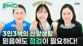 1편 신을 잊은 그대에게