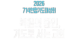 2026 714 연합기도대성회