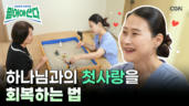 5편 다시, 첫사랑