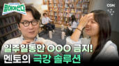 6편 교환 일기