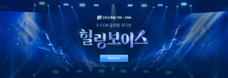 힐링보이스 인앱페이지