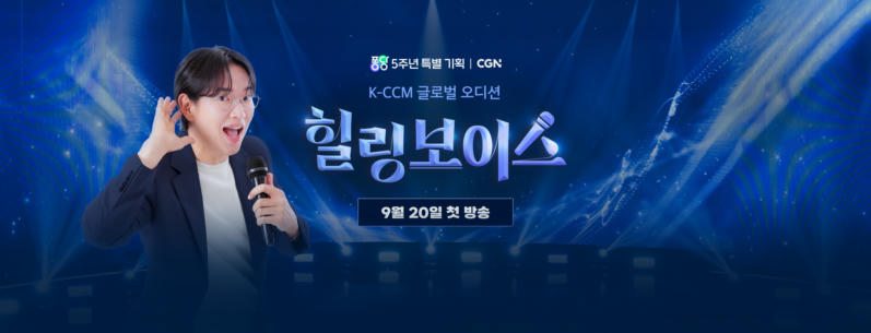 힐링보이스