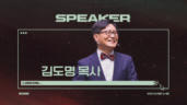 2편 [DAY1] 너희 믿음대로 되라 