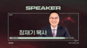 6편 [DAY3] 하나님을 움직이는 기도