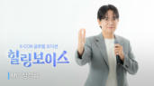 힐링보이스 MC 장성규