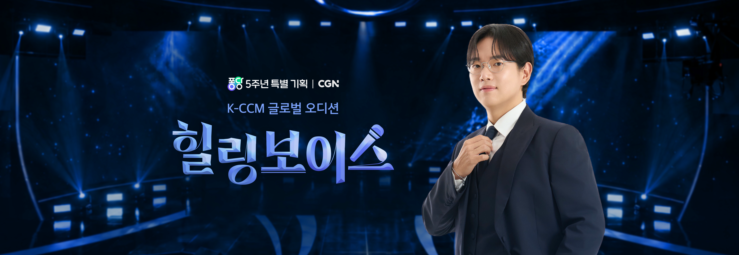 힐링보이스 인앱페이지