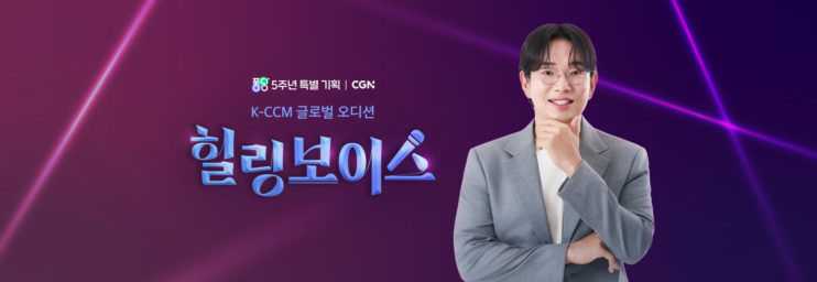 [인앱] 힐링보이스