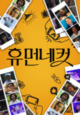 휴먼네컷