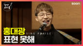 3편 표현 못해