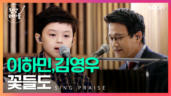 6편 꽃들도