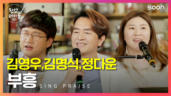 20편 부흥