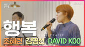 34편 행복