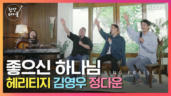 37편 좋으신 하나님