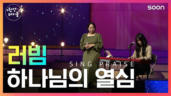 84편 하나님의 열심