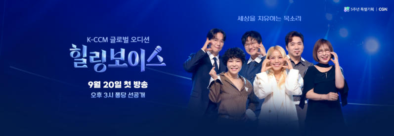 힐링보이스