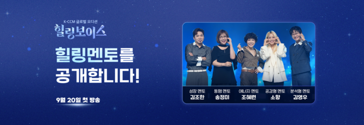 [인앱] 힐링보이스