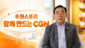 37편 [후원스토리] 대한민국 제과명장 김영모