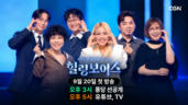1편 공식 예고 | 힐링보이스 | 9월 20일 오후 3시 선공개