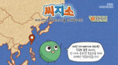 31편 씨지소 - 씨지엔 중문대 지사를 소개합니다