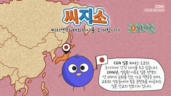 30편 씨지소 - 일본 지사를 소개합니다