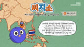 32편 씨지소 - 태국 지사를 소개합니다