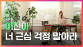 128편 너 근심 걱정 말아라