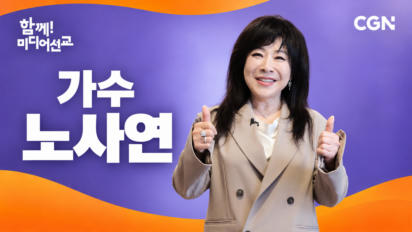 40편 가수 노사연