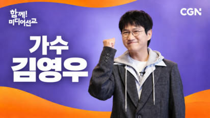 39편 가수 김영우