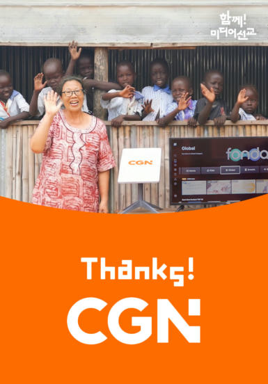 Thanks CGN