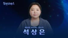 14편 석상은 - '샌드 페블즈' 출신 보컬리스트
