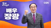 42편 배우 장광