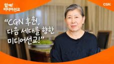 45편 문상희 후원자님
