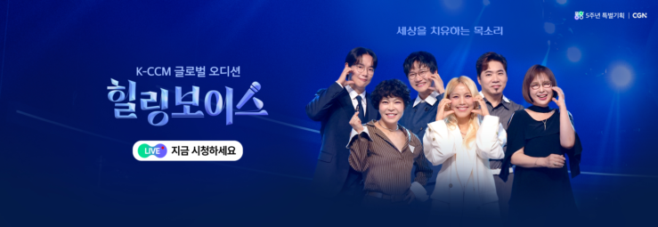 🔴[LIVE] 힐링보이스