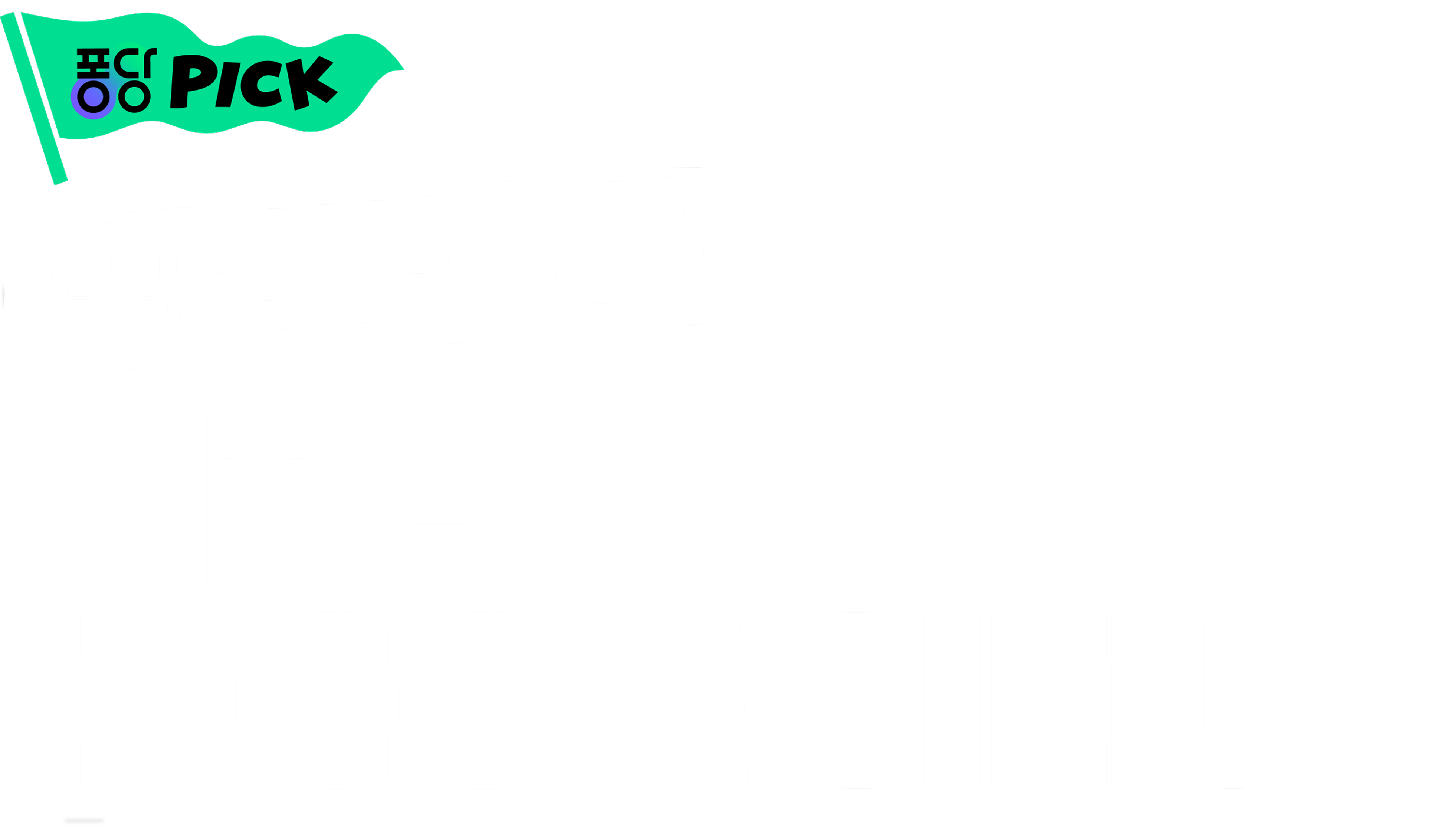 힐링보이스 스페셜토크 <이제는 K-CCM이다!> 