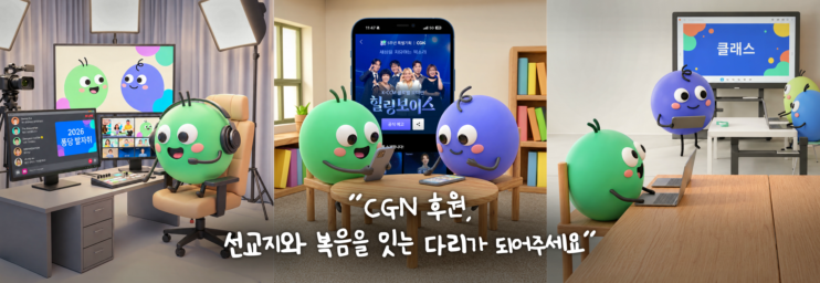 [인앱] 2026 정기후원