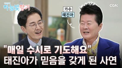 49편 치매 아내를 지키며 주님과 동행하는 인생