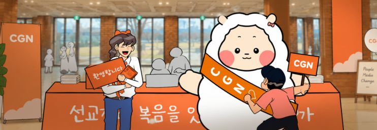 갓툰