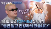 1편 [1라운드] 무대모음